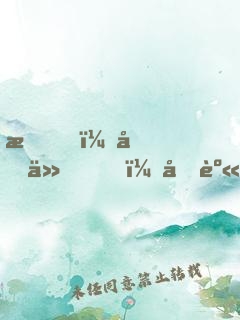我，劍仙！分身是兵王？